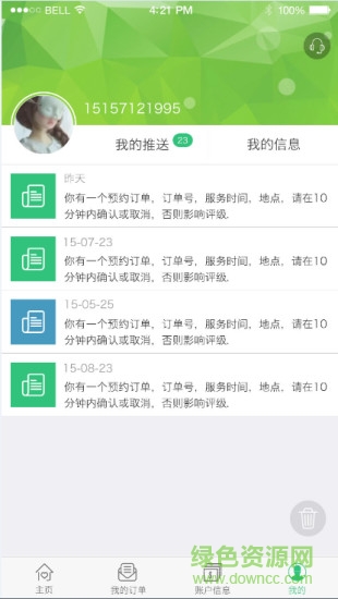 養(yǎng)你一輩子(陪護(hù)版) v1.18  安卓版 2