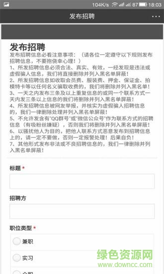 校游會手機客戶端 v1.0 安卓手機版 2