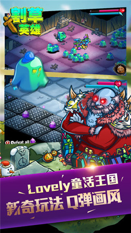 割草英雄手游版3