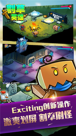 割草英雄手游版2