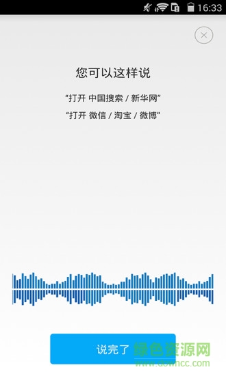 中國(guó)搜索網(wǎng)hd版 v2.1.2 官網(wǎng)安卓版 2