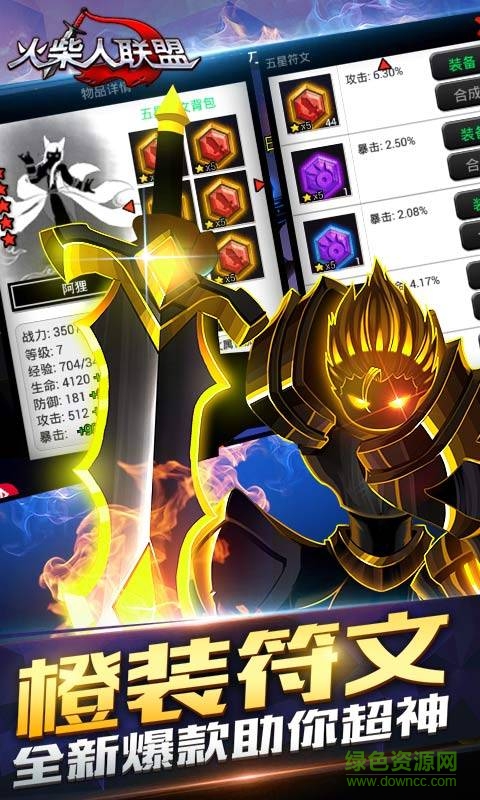 火柴人聯(lián)盟盲眼神僧 v1.8.1 安卓版 4