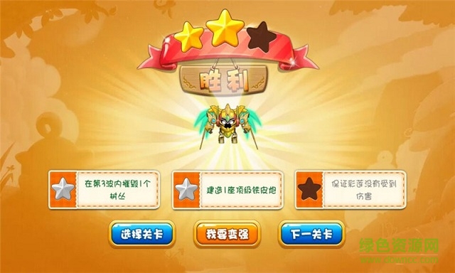 果寶勇士森林內(nèi)購(gòu)修改版 v1.1.1 安卓無(wú)限金幣版 1