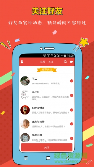 逗視手機版 v1.1.10 安卓版 2