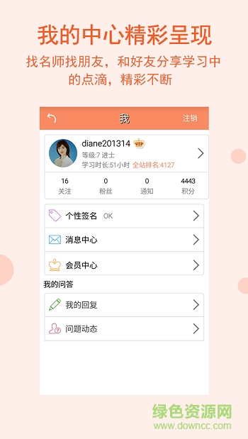 星火英語六級聽力真題 v1.0.0706 官網(wǎng)安卓版 3