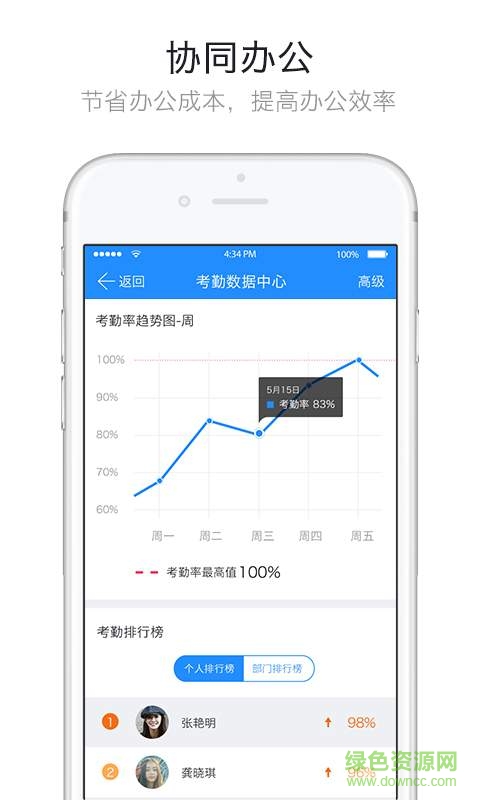 哨子辦公 v4.1.1.1 安卓版 0