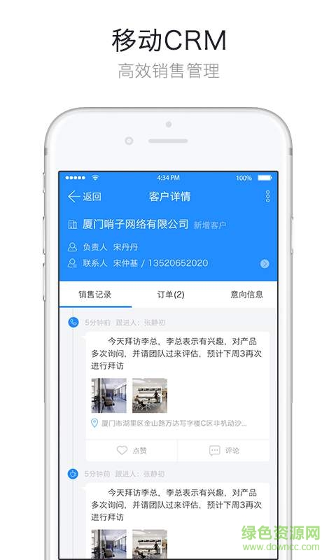 哨子辦公安卓版下載