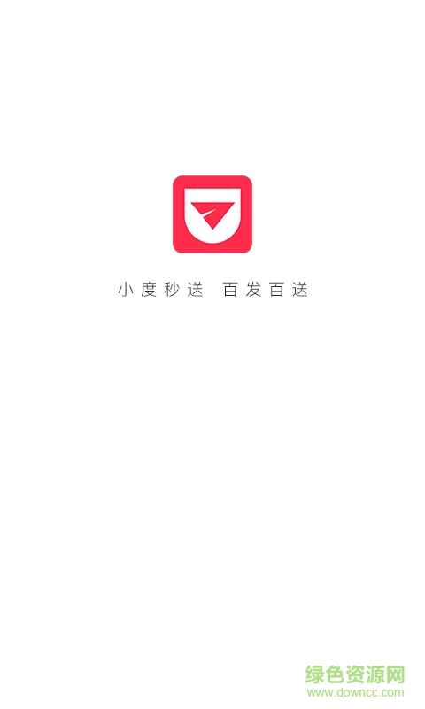 小度秒送iphone版 v1.2.1 官方ios手機(jī)版 0