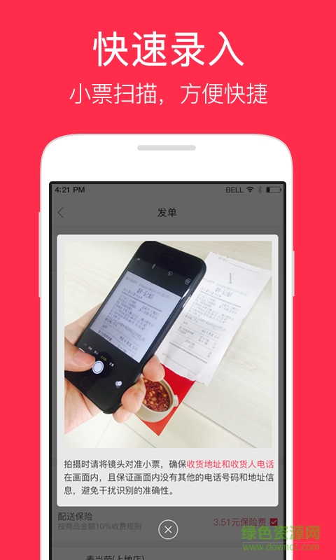 小度秒送iphone版 v1.2.1 官方ios手機(jī)版 2