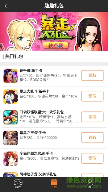 趣趣游戲手機版 v1.0 官網(wǎng)安卓版 1