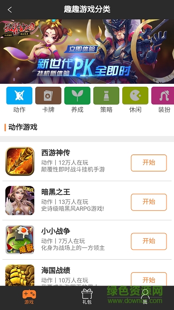 趣趣游戲手機版 v1.0 官網(wǎng)安卓版 2