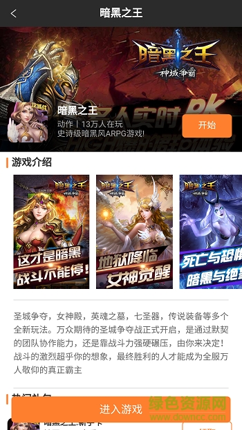 趣趣游戲手機版 v1.0 官網(wǎng)安卓版 3