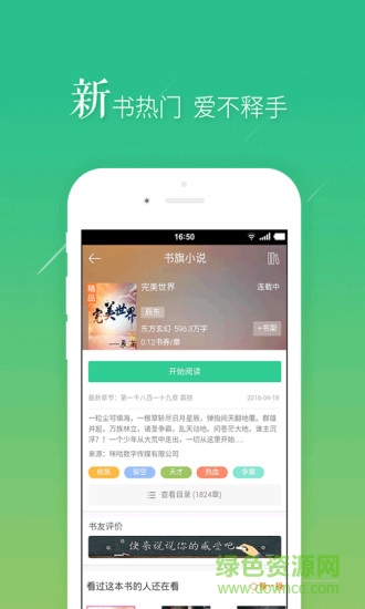 品書網(wǎng)手機(jī)版