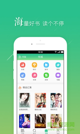 品書網(wǎng)-誅仙青云志 v2.2.7 安卓版 0