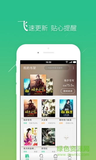 品書網(wǎng)-誅仙青云志 v2.2.7 安卓版 2