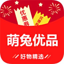 萌兔優(yōu)品