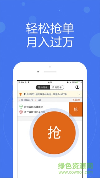 菜鳥裹裹搶單軟件 v1.0.6 安卓版 0