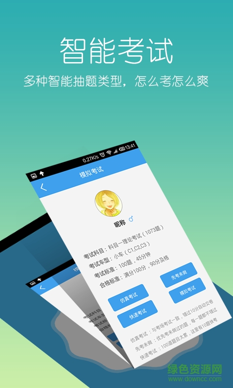 鄭州66學(xué)車網(wǎng) v4.2.8 安卓版 2