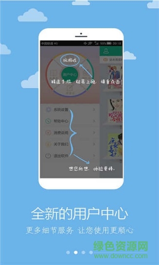 sodu免費(fèi)小說(shuō)閱讀app v2.3.6 安卓版 0