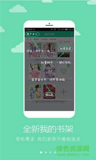sodu免費(fèi)小說(shuō)閱讀app v2.3.6 安卓版 1
