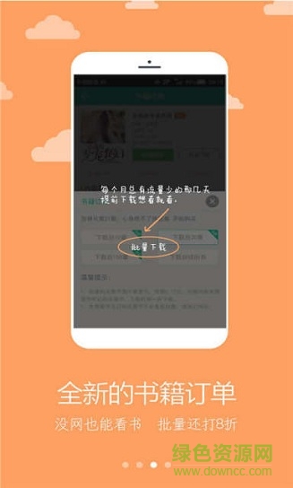 sodu免費(fèi)小說(shuō)閱讀app v2.3.6 安卓版 2