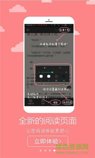 sodu免費(fèi)小說(shuō)閱讀app v2.3.6 安卓版 3