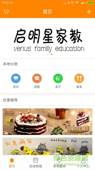 慧聚華夏(教育平臺) v1.0.0 官網(wǎng)安卓版 3