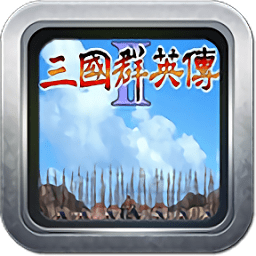 三國志高順傳內(nèi)購