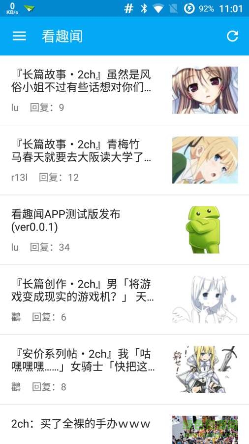 看趣聞 v0.0.1 安卓版 0