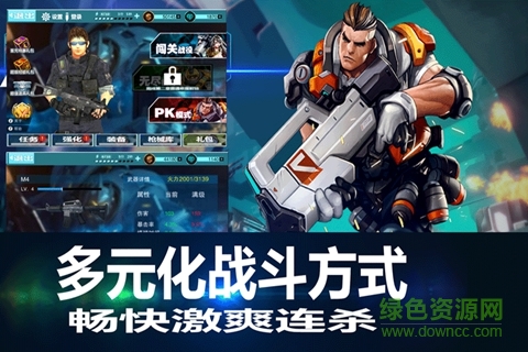 戰(zhàn)地槍神 v1.0.5 安卓版 1