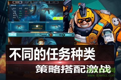 戰(zhàn)地槍神 v1.0.5 安卓版 3