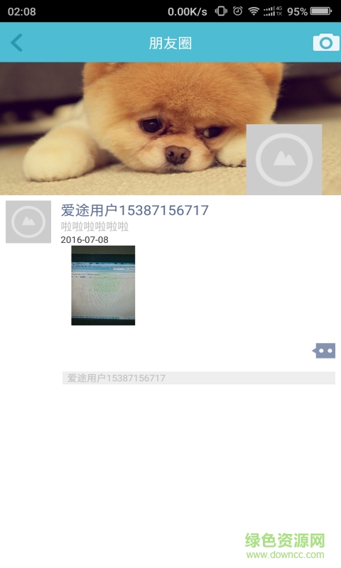 愛途邦 v1.0 安卓版 1