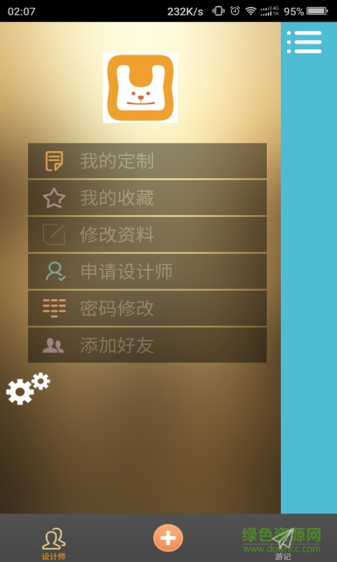 愛途邦 v1.0 安卓版 3