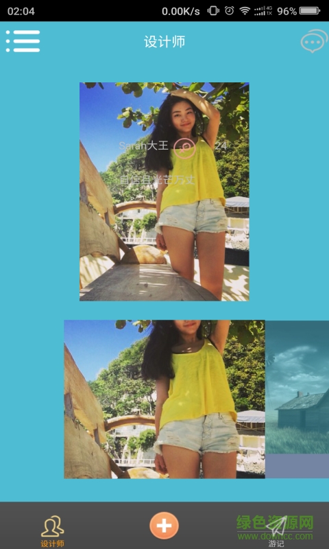 愛途邦 v1.0 安卓版 4