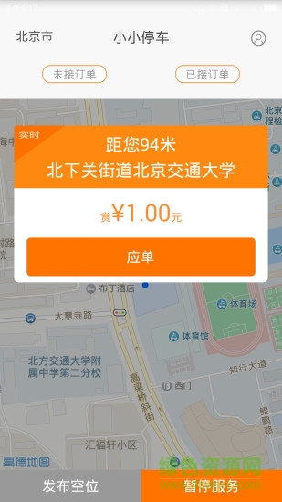 小小停車員 v0.0.36 安卓版 2