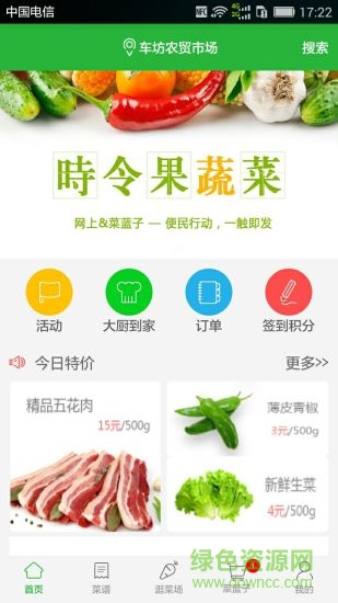 怎么吃 v1.2.3 安卓版 0