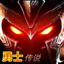 魔獸地圖勇士傳說v1.33e