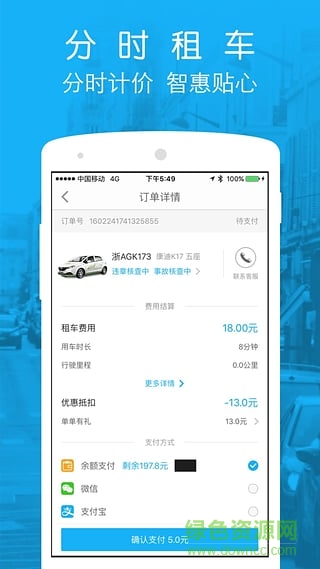 蘭州e享行微公交手機(jī)版(微公交EV) v1.0.4 官網(wǎng)安卓版 2