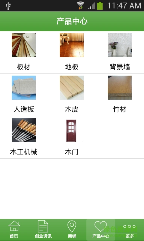 板材銷售網(wǎng) v1.0 安卓版 0