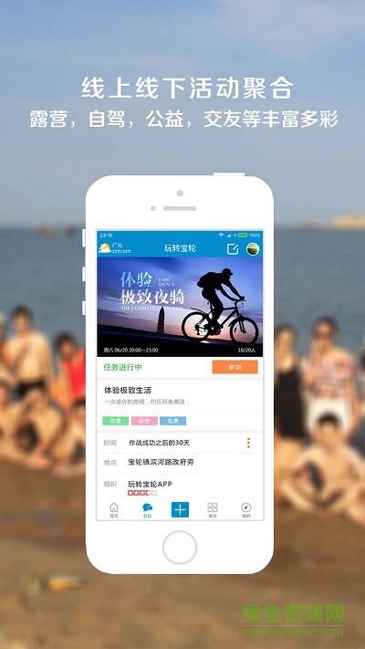 玩轉(zhuǎn)寶輪 v6.1.6 安卓版 1