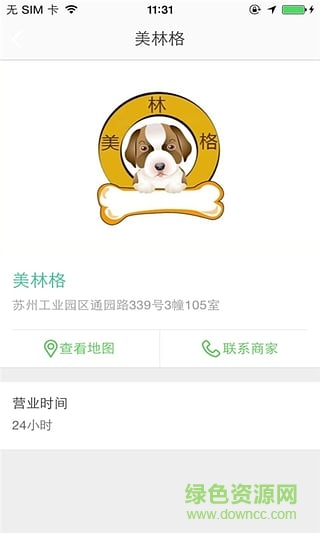 魔米app(寵物專屬) v1.0.02 安卓版 1