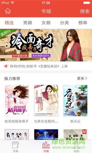 51小說app蘋果版