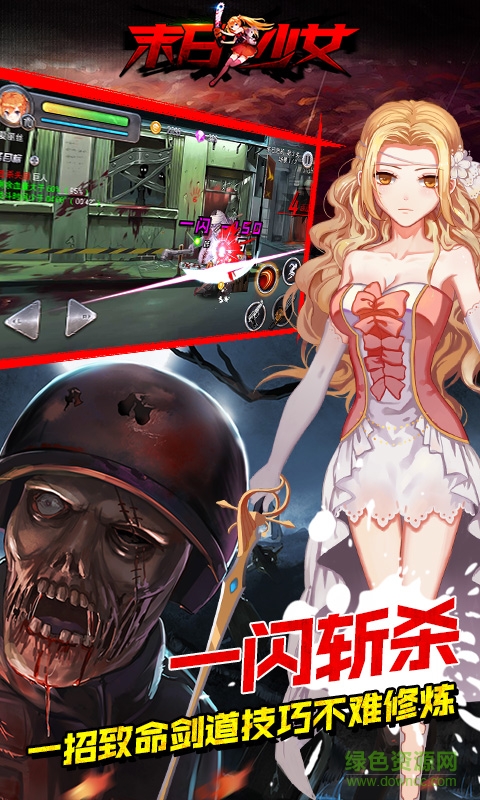 末日少女最新中文版 v1.0.43 安卓版 1