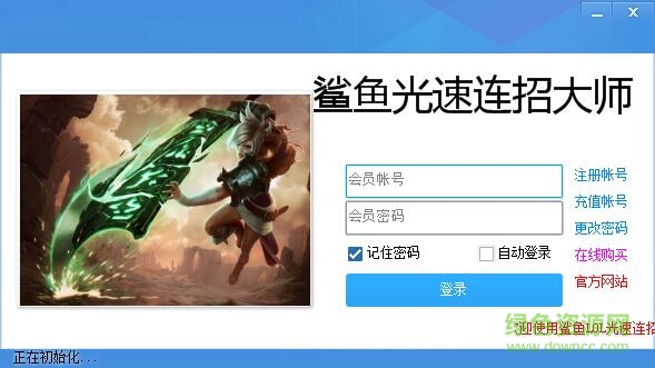 lol鯊魚光速連招大師0