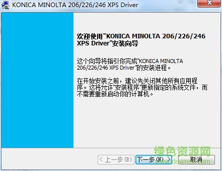柯尼卡美能達bizhub 246復合機驅(qū)動 v1.0 官方版 0