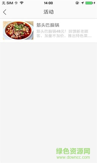 姚樹人麻辣魚 v1.0.02 安卓版 0