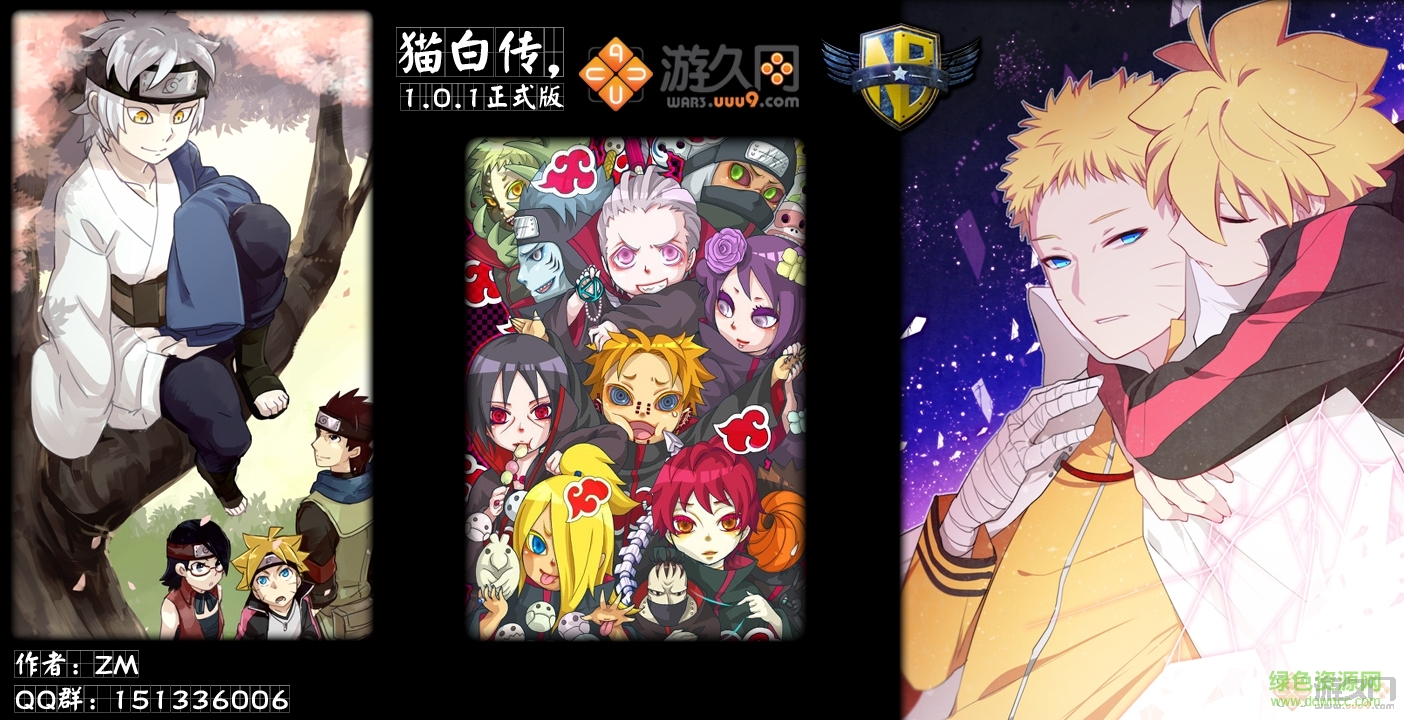 魔獸地圖貓白傳v1.0.1正式版  0