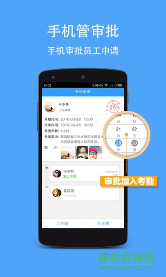i團隊app v2.4 官網安卓版 0
