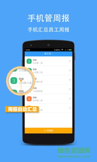 i團隊app v2.4 官網安卓版 1