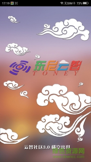 門門寶(小區(qū)服務(wù)) v1.0 安卓版 0
